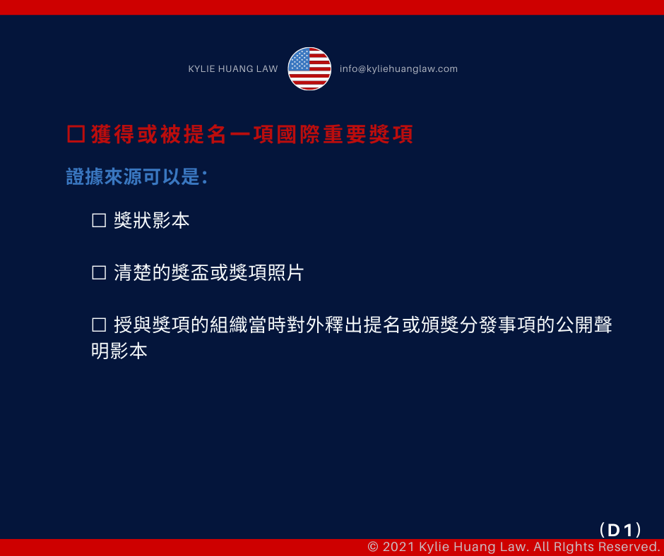 p1b-visa-performer-internationally-recognized-entertainment-group-employment-based-nonimmigrant-visa-checklist-immigration-law-eng-6