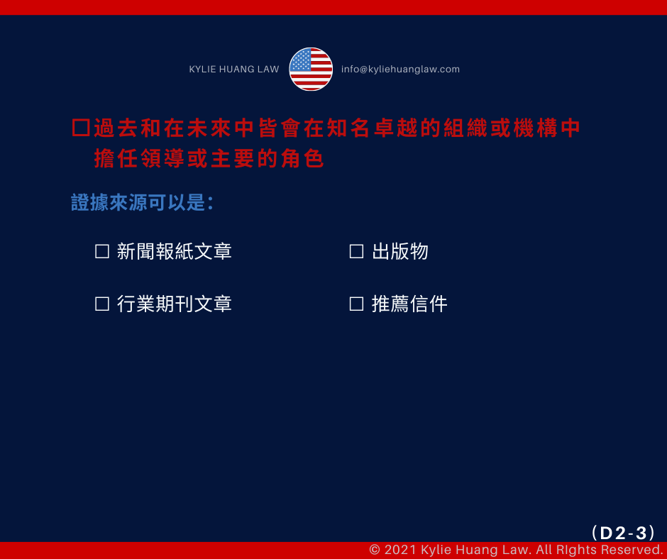 p1b-visa-performer-internationally-recognized-entertainment-group-employment-based-nonimmigrant-visa-checklist-immigration-law-eng-9