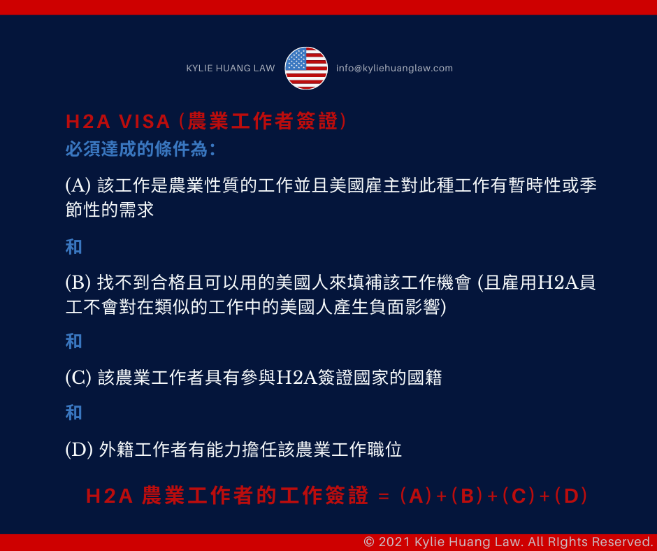 H2A-visa-farmer-agricultural-worker-jobs-temporary-seasonal-employment-based-nonimmigrant-visa-checklist-immigration-law-eng-1