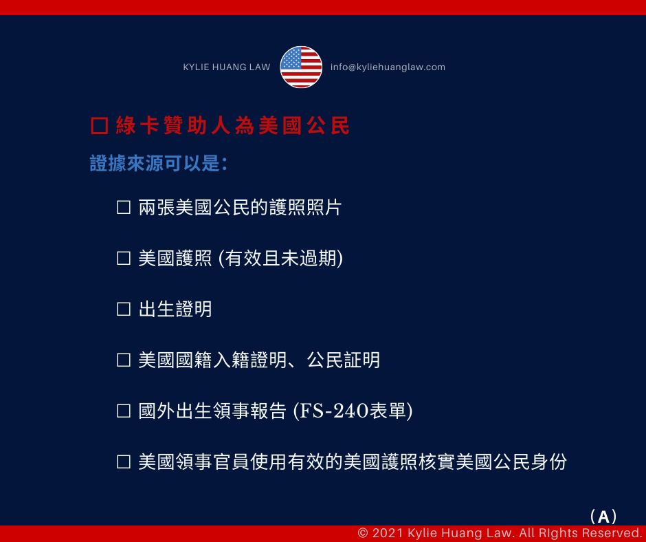 k3-marriage-family-spouse-of-usa-citizen-k4-visa-dependent-children-family-marriage-based-nonimmigrant-visa-checklist-immigration-law-eng-3