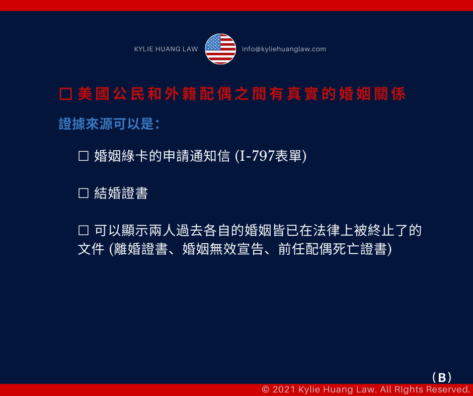 k3-marriage-family-spouse-of-usa-citizen-k4-visa-dependent-children-family-marriage-based-nonimmigrant-visa-checklist-immigration-law-eng-4