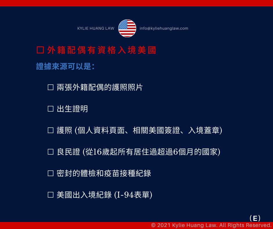 k3-marriage-family-spouse-of-usa-citizen-k4-visa-dependent-children-family-marriage-based-nonimmigrant-visa-checklist-immigration-law-eng-7