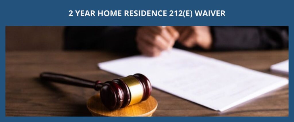 2 YEAR HOME RESIDENCE 212(E) WAIVER 2年海外居住條件要求的212(E) 豁免權 eng